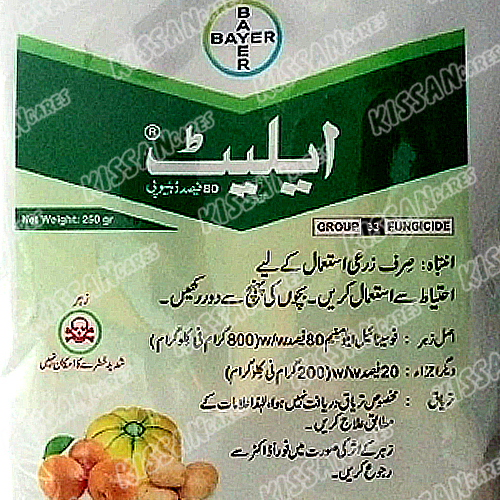 2nd Aliette Fosetyl Aluminium 250gm Pesticide Herbicides Bayer Pakistan 