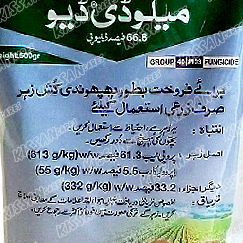2nd Melody Duo 500g Propineb Iprovalicarb Fungicide Bayer Pakistan 