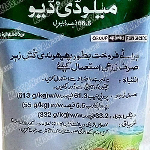 2nd Melody Duo 500g Propineb Iprovalicarb Fungicide Bayer Pakistan