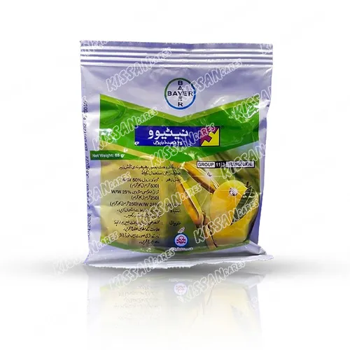 Nativo 75wg 65gm Tebuconazole Trifloxystrobin Fungicide Effective Control For Brown Leaf Spot Leaf Blast Sheath Blight And Powdery Mildew Ensures Disease Free Shiny Quality Produce - Pesticides