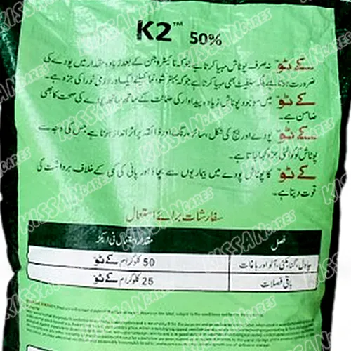 K2 Potash 25kg Fertilizer Tara Group Of Pakistan Thumbnail 4