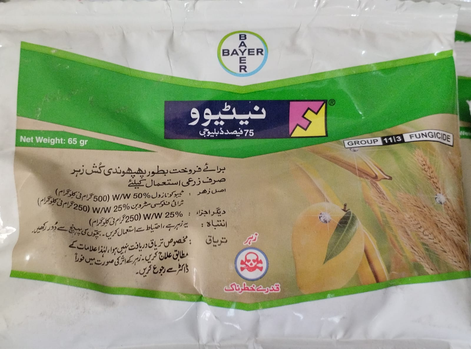 2nd Nativo 65gm Tebuconazole Trifloxystrobin Fungicide Bayer Pakistan