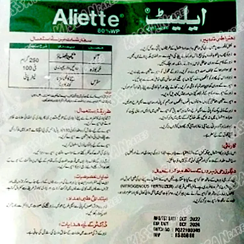 Aliette Fosetyl Aluminium 1kg Pesticide Fungicide Bayer Pakistan Thumbnail 4