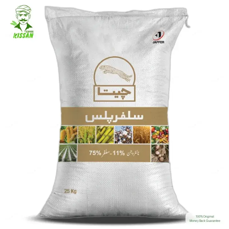 11% Nitrogen & 75% Sulphur Fertilizer 10 Kg - Jaffer Group - Price In Pakistan Today (تل) - Fertilizers (Fertilizer prices Pakistan) Price in Pakistan Online | Kissan Cares - Application View Thumbnail