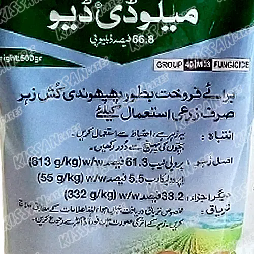 Melody Duo Propineb Iprovalicarb Pakistan Fungicide 500g - BAYER - Price in Pakistan Today (اللی مار دوا) - Pesticides (Kissan Cares) Price in Pakistan Online | Kissan Cares - Back View Thumbnail