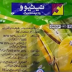 Tebuconazole + Trifloxystrobin 75WG Fungicide 65gm - BAYER - Price in Pakistan Today (اللی م - Pesticides (Kissan Cares) Price in Pakistan Online | Kissan Cares - Back View