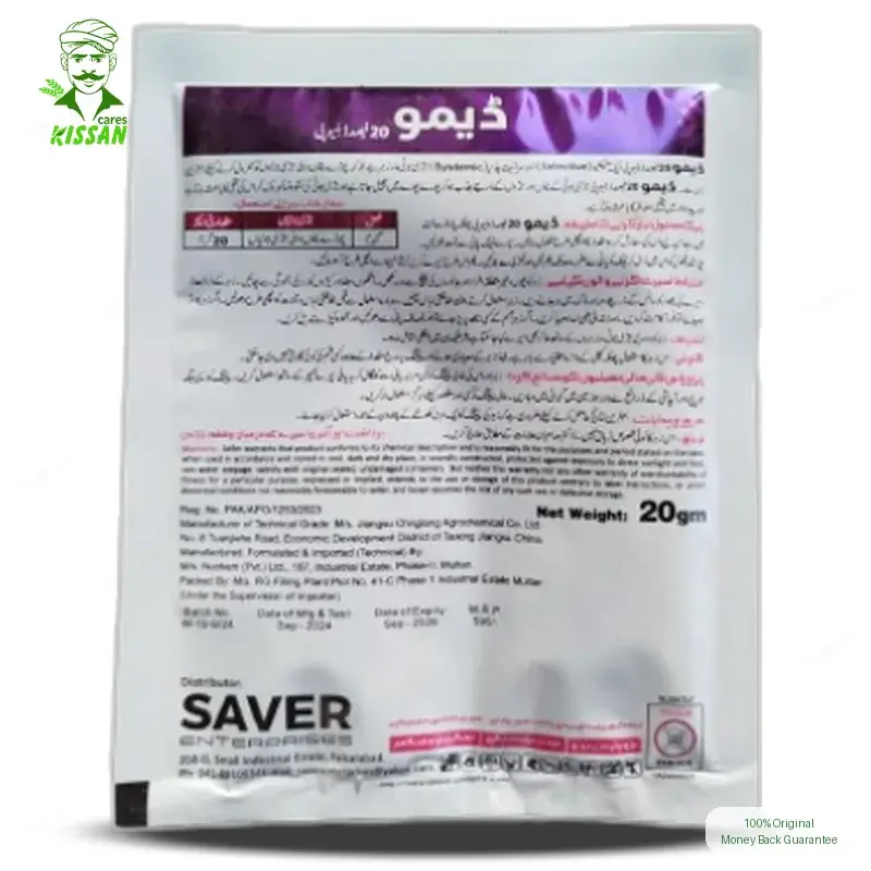 Deft 20gm Metsulfuron Methyl Wheat Herbicide 20wp Weedicide - Saver Enterprise - Price In Pakistan Today (گندم کی جڑی بوٹی مار سپرے) - Pesticides (Deft 20gm Metsulfuron Methyl price) Price in Pakistan Online | Kissan Cares - Label Detail Thumbnail