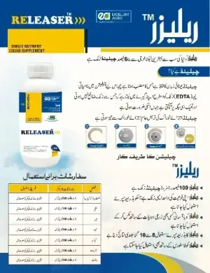 Chelated Zinc = 6% Fertilizer - Excellent Agro - Price in Pakistan Today - Fertilizers (Kissan Cares) Price in Pakistan Online | Kissan Cares - Back View