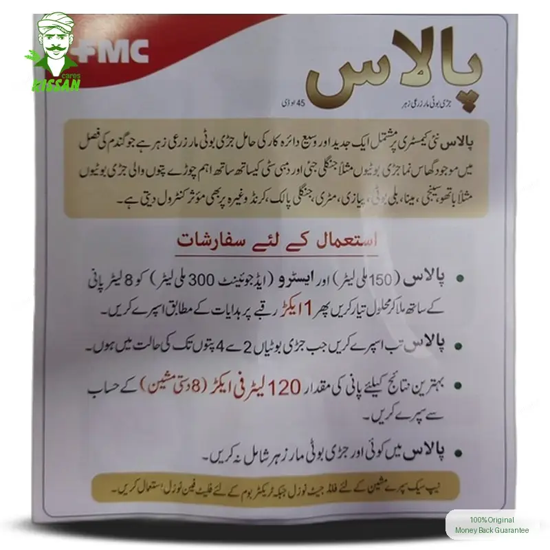 Pyroxsulam A.i.+ Inerts ) 45od Weedicide 300ml - Fmc Pakistan - Price In Pakistan Today (گندم) - Pesticides (<p>Wheat rate today) Price in Pakistan Online | Kissan Cares - Application View Thumbnail