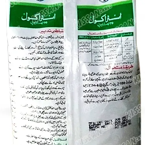 Propineb 70% Fungicide - BAYER - Price in Pakistan Today (اللی مار دوا) - Pesticides (Kissan Cares) Price in Pakistan Online | Kissan Cares - Label Detail Thumbnail
