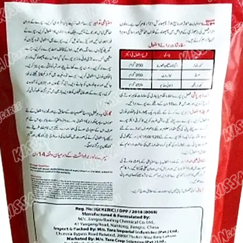 Swing Metalaxyl 80gm Mancozeb 640gm Tara Group Pakistan Fungicide 250g - Tara group of Pakistan - Price in Pakistan Today (اللی مار دوا) - Pesticides (Kissan Cares) Price in Pakistan Online | Kissan Cares - Label Detail Thumbnail