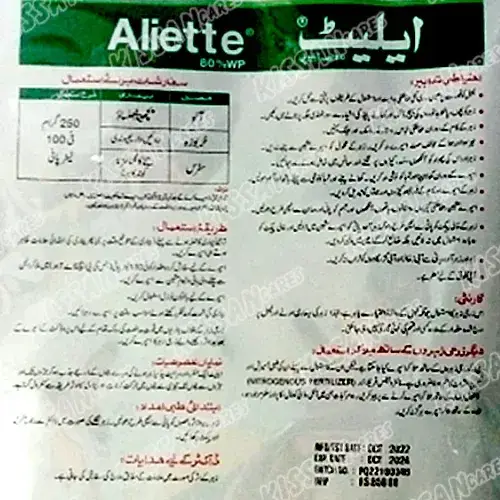 Fosetyl Aluminium 80% Fungicide 1kg - BAYER - Price in Pakistan Today (اللی مار دوا) - Pesticides (Pesticides in Pakistan) Price in Pakistan Online | Kissan Cares - Label Detail Thumbnail