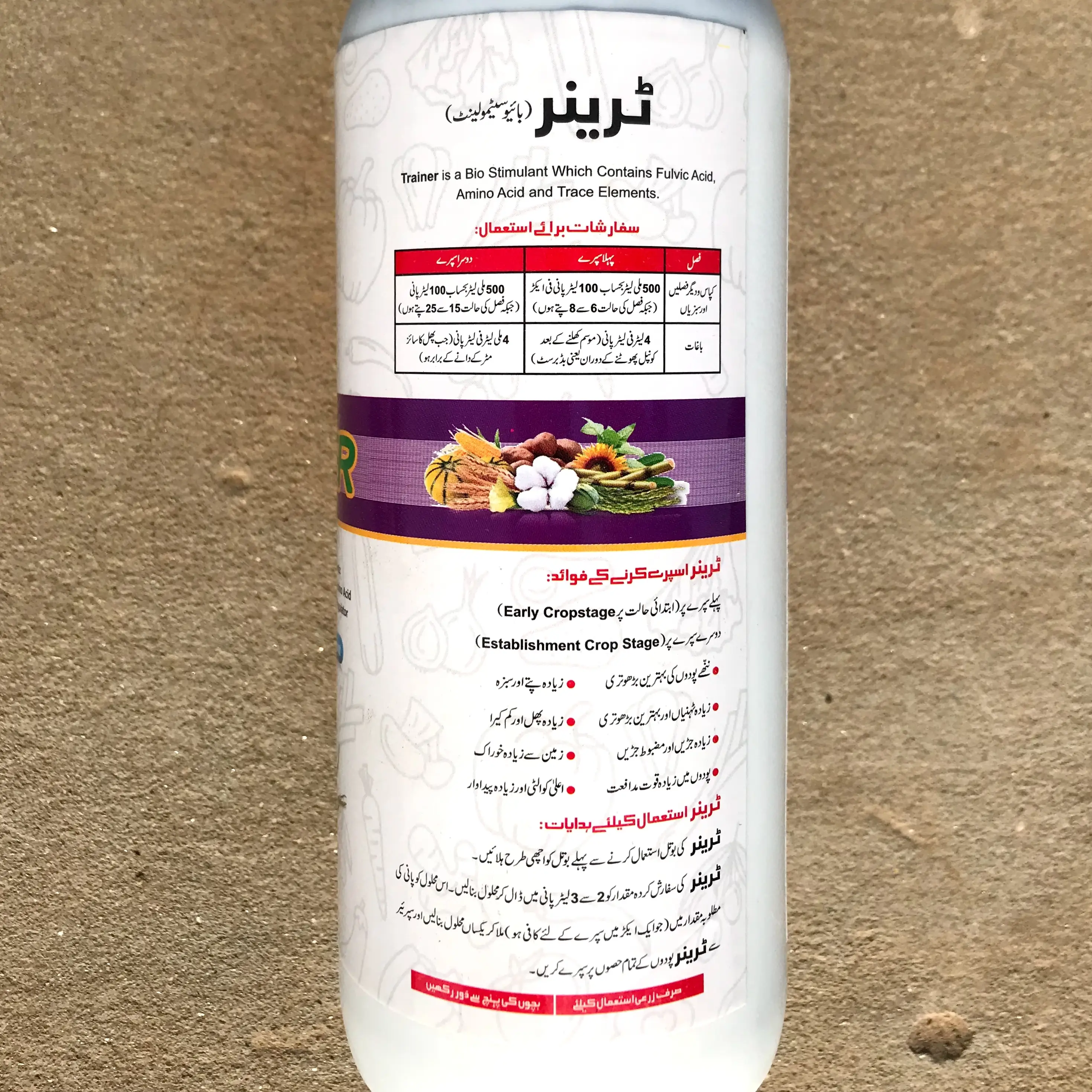 Trainer Amino Acid And Plant Growth Regulator Savers Enterprise Pesticide 400ml - Saver Enterprise - Price in Pakistan Today - Pesticides (Kissan Cares) Price in Pakistan Online | Kissan Cares - Application View Thumbnail