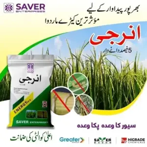 Monomehypo 5%G Insecticide 5g - Saver Enterprise - Price in Pakistan Today (چاول) - Pesticides (Kissan Cares) Price in Pakistan Online | Kissan Cares - Back View