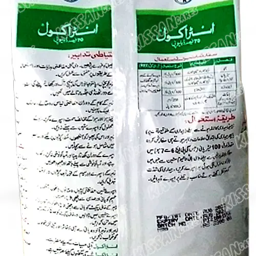 Propineb 70% Fungicide - BAYER - Price in Pakistan Today (اللی مار دوا) - Pesticides (Kissan Cares) Price in Pakistan Online | Kissan Cares - Label Detail Thumbnail