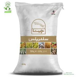 11% Nitrogen & 75% Sulphur Fertilizer 10 Kg - Jaffer Group - Price In Pakistan Today (تل) - Fertilizers (Fertilizer prices Pakistan) Price in Pakistan Online | Kissan Cares