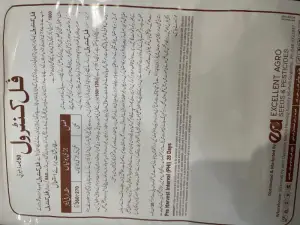 Mesotrione 100g/kg Atrazine 400g/kg 50WP Weedicide 1kg - Excellent Agro - Price in Pakistan Today (جڑی بوٹی مار دوا) - Pesticides (Kissan Cares) Price in Pakistan Online | Kissan Cares - Back View