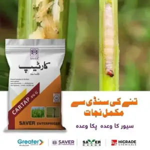 Cartap Hydrochloride 4% W/w Insecticide 9kg - Saver Enterprise - Price In Pakistan Today - Pesticides (<p>Cartap Hydrochloride 4% w/w price Pakistan) Price in Pakistan Online | Kissan Cares - Back View