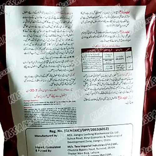 Thiophanate Methyl 700gm Fungicide 400gm - Tara group of Pakistan - Price in Pakistan Today (اللی مار دوا) - Pesticides (Kissan Cares) Price in Pakistan Online | Kissan Cares - Label Detail Thumbnail
