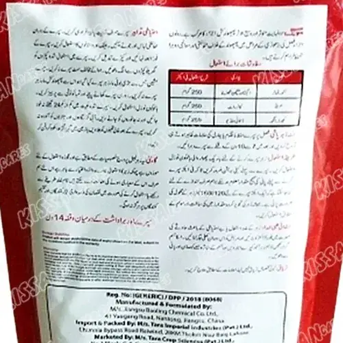Swing Metalaxyl 80gm Mancozeb 640gm Tara Group Pakistan Fungicide 250g - Tara group of Pakistan - Price in Pakistan Today (اللی مار دوا) - Pesticides (Kissan Cares) Price in Pakistan Online | Kissan Cares - Label Detail Thumbnail