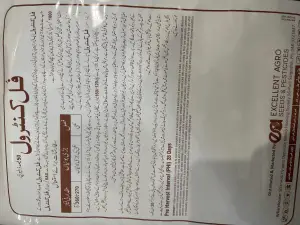 Mesotrione 100g/kg Atrazine 400g/kg 50WP Weedicide 1kg - Excellent Agro - Price in Pakistan Today (جڑی بوٹی مار دوا) - Pesticides (Kissan Cares) Price in Pakistan Online | Kissan Cares - Back View