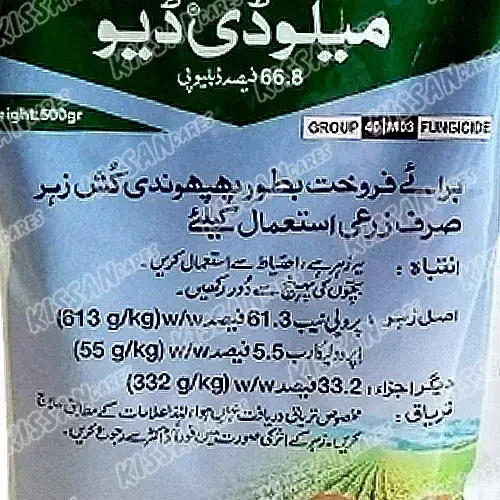 Melody Duo Propineb Iprovalicarb Pakistan Fungicide 500g - BAYER - Price in Pakistan Today (اللی مار دوا) - Pesticides (Kissan Cares) Price in Pakistan Online | Kissan Cares - Back View Thumbnail