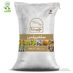 11% Nitrogen & 75% Sulphur Fertilizer 10 Kg - Jaffer Group - Price In Pakistan Today (تل) - Fertilizers (Fertilizer prices Pakistan) Price in Pakistan Online | Kissan Cares - Back View