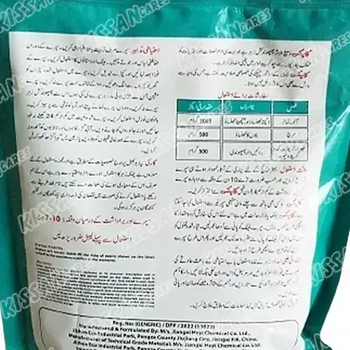 Copper Oxychloride 500gm Fungicide 500gm - Tara group of Pakistan - Price in Pakistan Today (اللی مار دوا) - Pesticides (Kissan Cares) Price in Pakistan Online | Kissan Cares - Label Detail Thumbnail