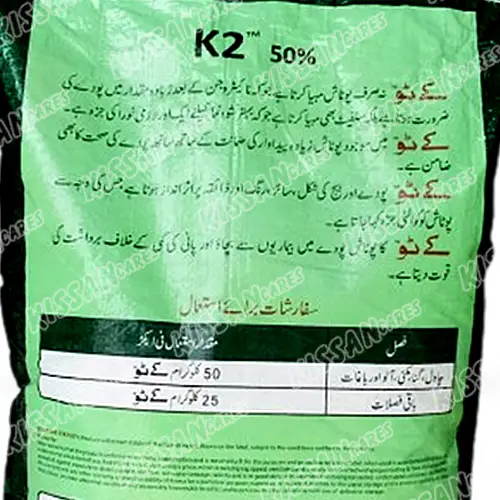 Potash 50% | Sulphar 17.5% Fertilizer 25kg - Tara group of Pakistan - Price in Pakistan Today (تل) - Fertilizers (Fertilizer prices Pakistan) Price in Pakistan Online | Kissan Cares - Label Detail Thumbnail