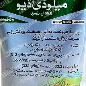 Melody Duo Propineb Iprovalicarb Pakistan Fungicide 500g - BAYER - Price in Pakistan Today (اللی مار دوا) - Pesticides (Kissan Cares) Price in Pakistan Online | Kissan Cares - Back View
